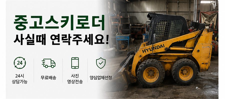 중고스키로더 사실때 연락주세요! 24시 상담가능, 무료배송, 사전 영상전송, 양심업체선정